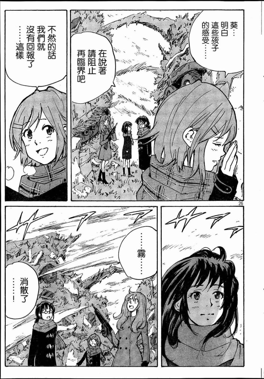 核爆默示录韩漫全集-PLANT01话无删减无遮挡章节图片 