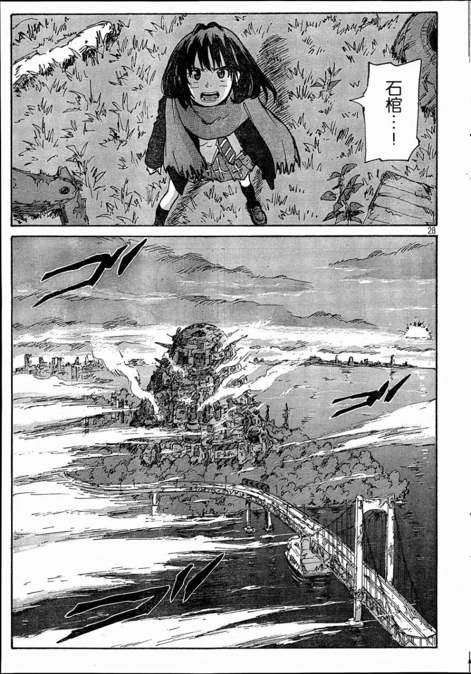 核爆默示录韩漫全集-PLANT01话无删减无遮挡章节图片 