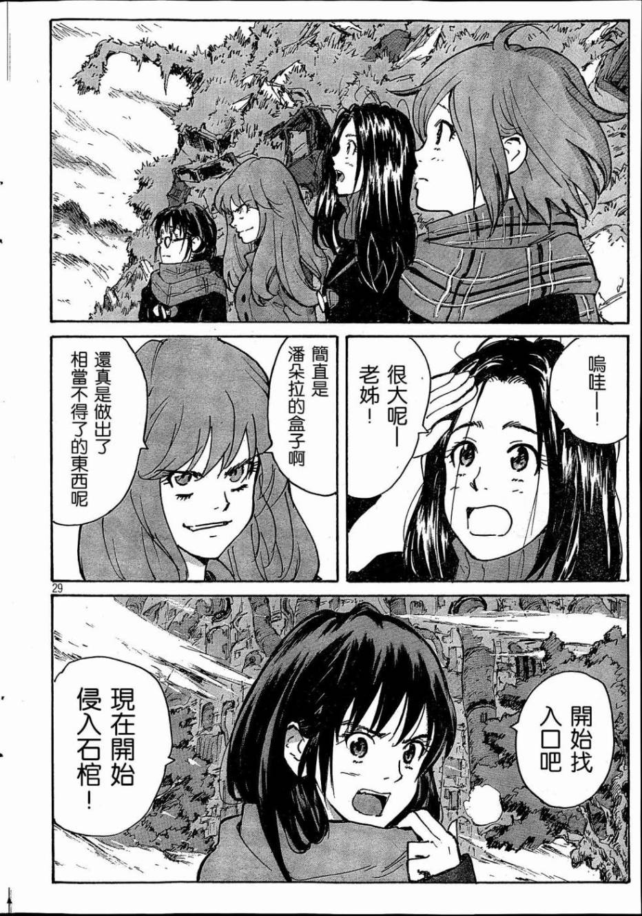 核爆默示录韩漫全集-PLANT01话无删减无遮挡章节图片 