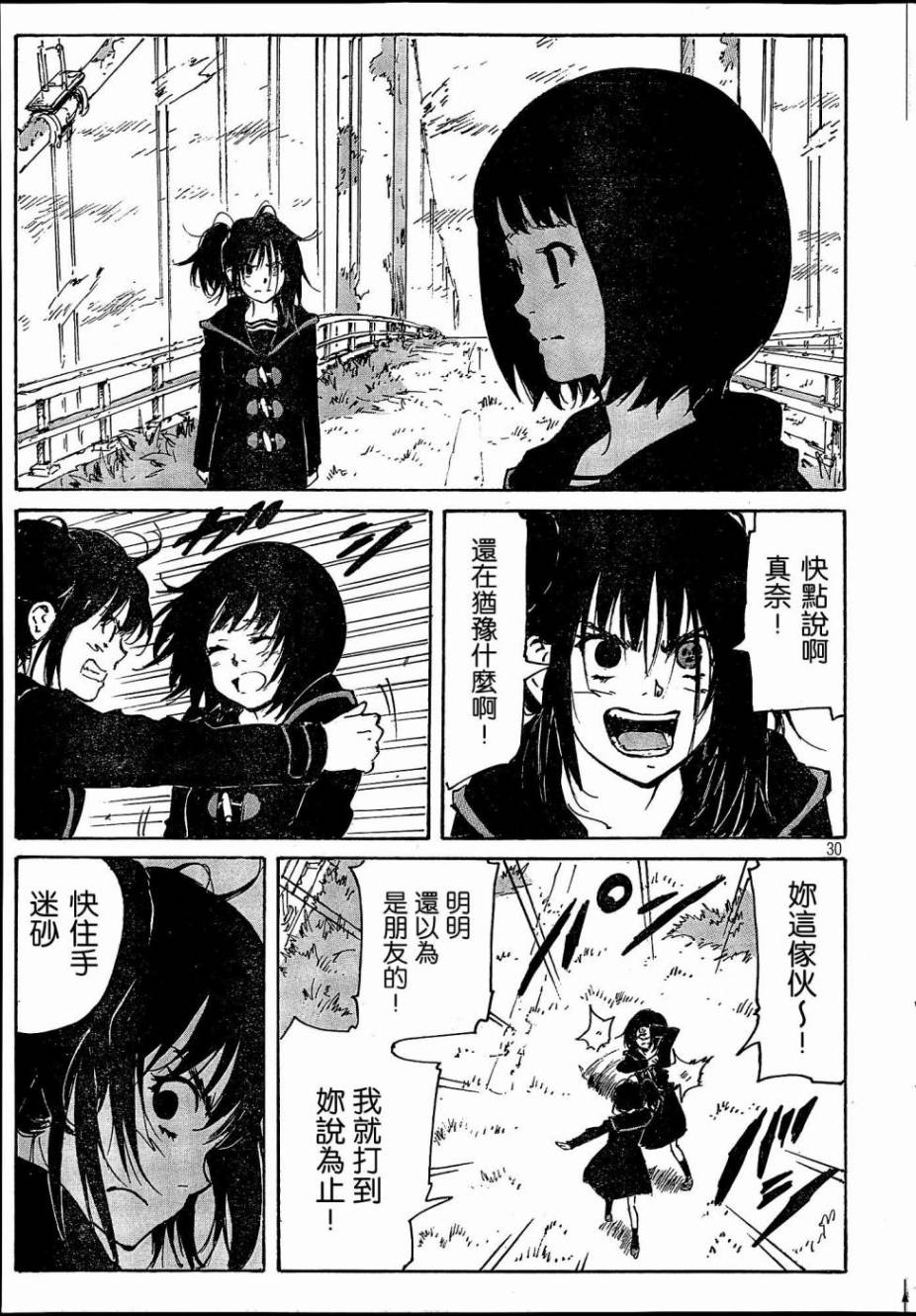核爆默示录韩漫全集-PLANT01话无删减无遮挡章节图片 
