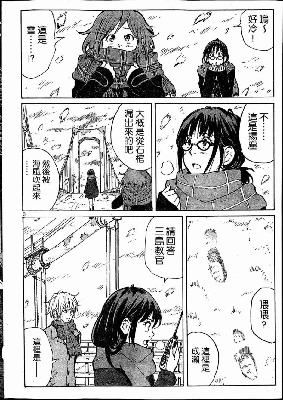 核爆默示录韩漫全集-PLANT01话无删减无遮挡章节图片 