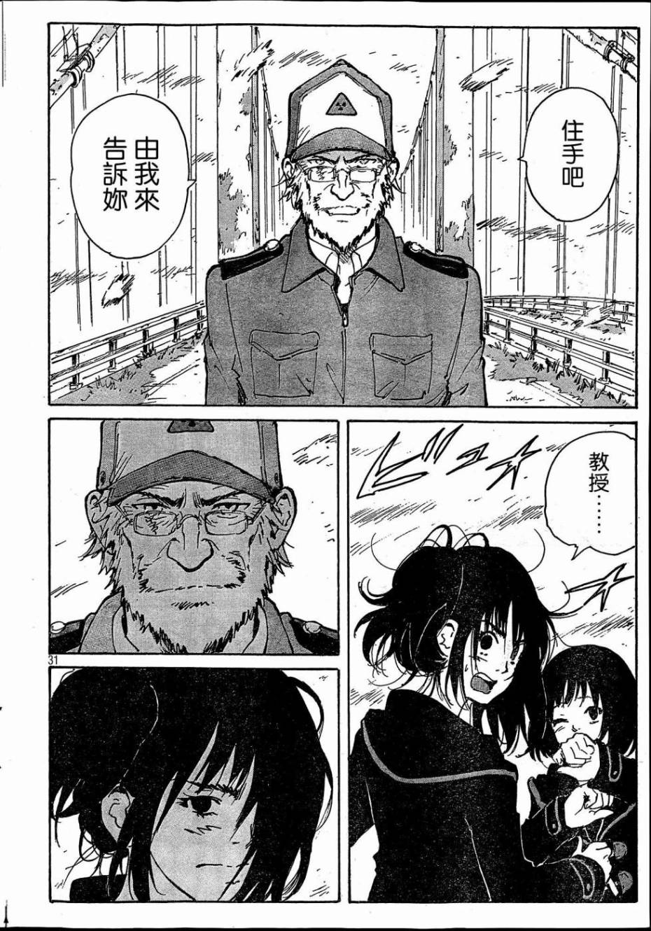 核爆默示录韩漫全集-PLANT01话无删减无遮挡章节图片 