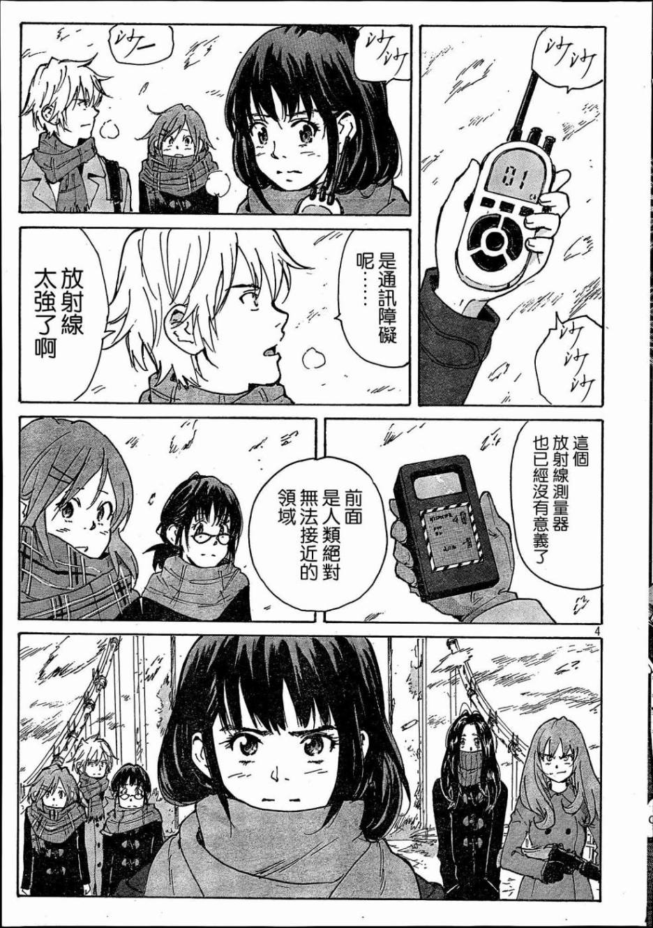 核爆默示录韩漫全集-PLANT01话无删减无遮挡章节图片 