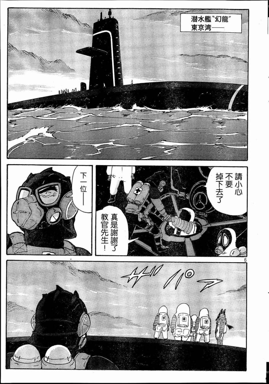 核爆默示录韩漫全集-PLANT01话无删减无遮挡章节图片 
