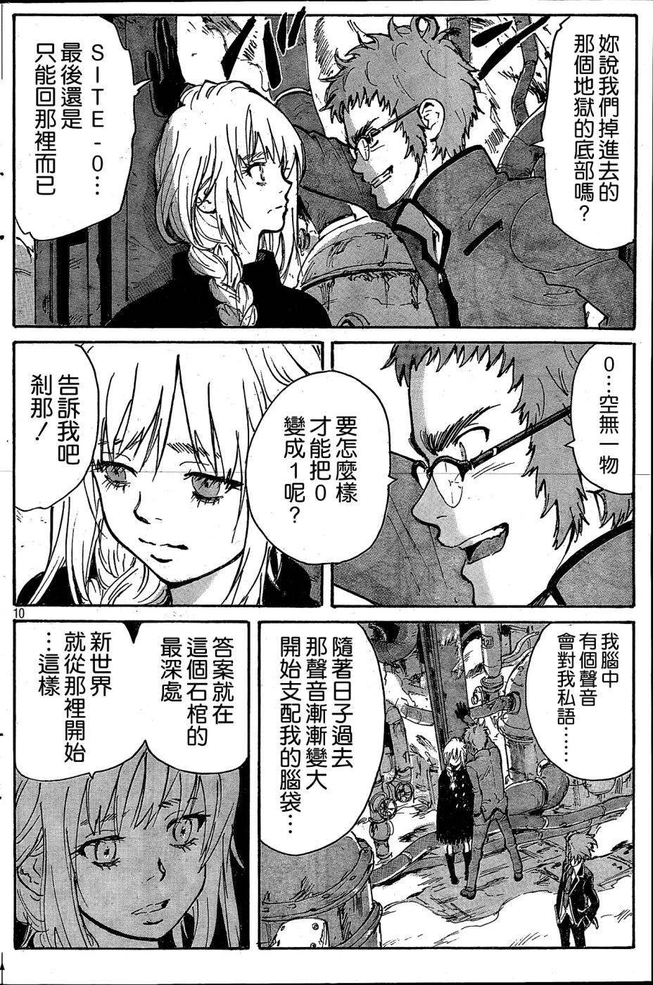 核爆默示录韩漫全集-PLANT02话无删减无遮挡章节图片 