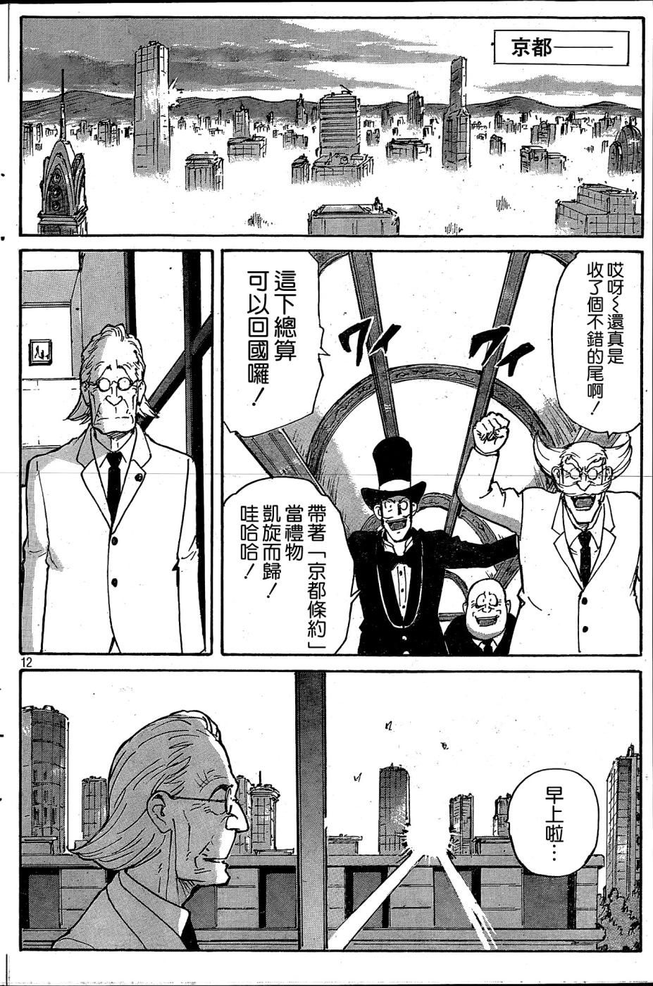 核爆默示录韩漫全集-PLANT02话无删减无遮挡章节图片 