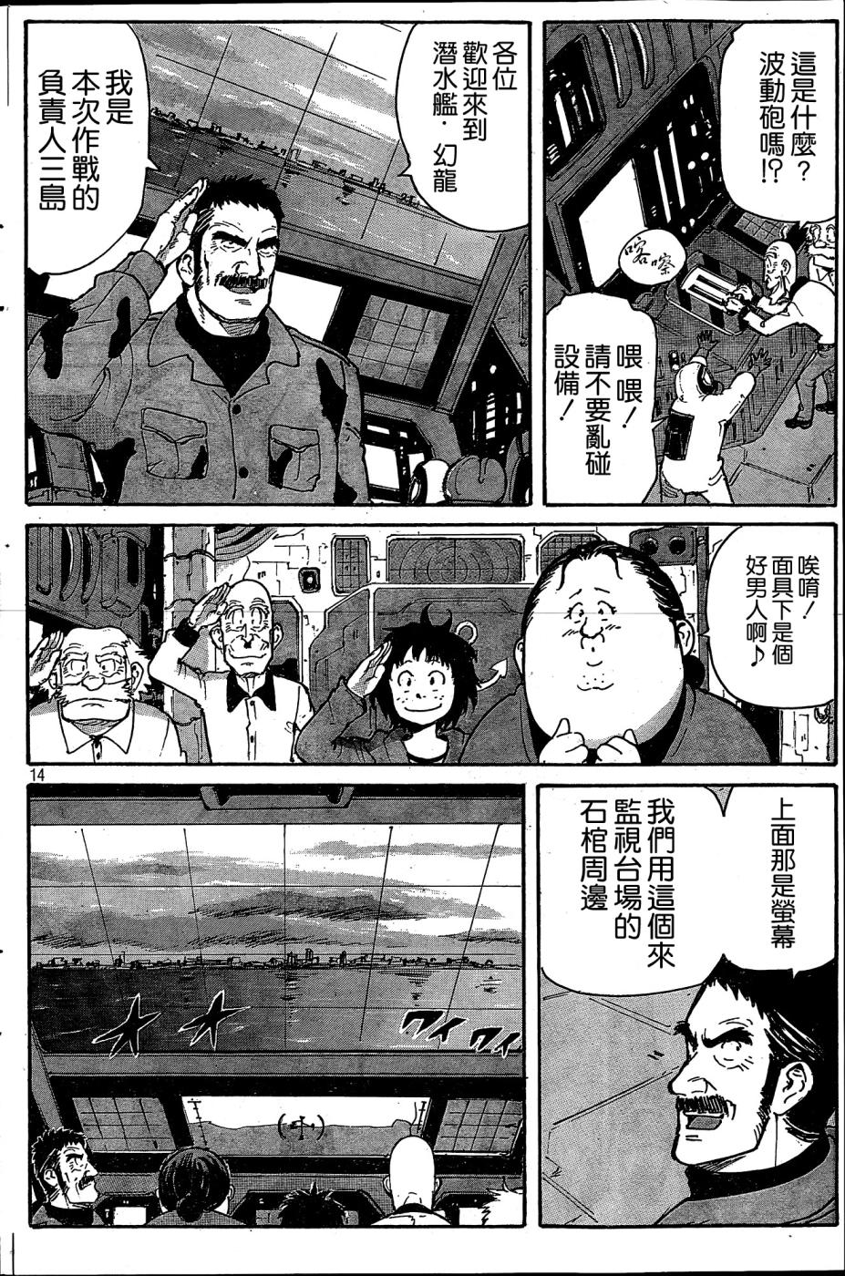 核爆默示录韩漫全集-PLANT02话无删减无遮挡章节图片 