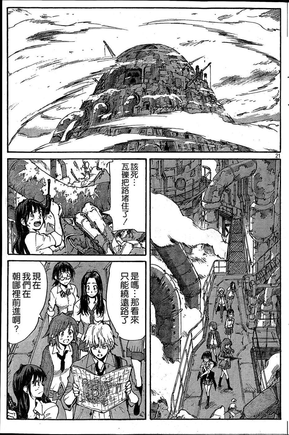 核爆默示录韩漫全集-PLANT02话无删减无遮挡章节图片 