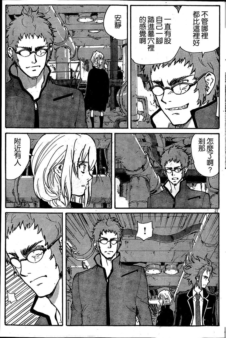 核爆默示录韩漫全集-PLANT02话无删减无遮挡章节图片 