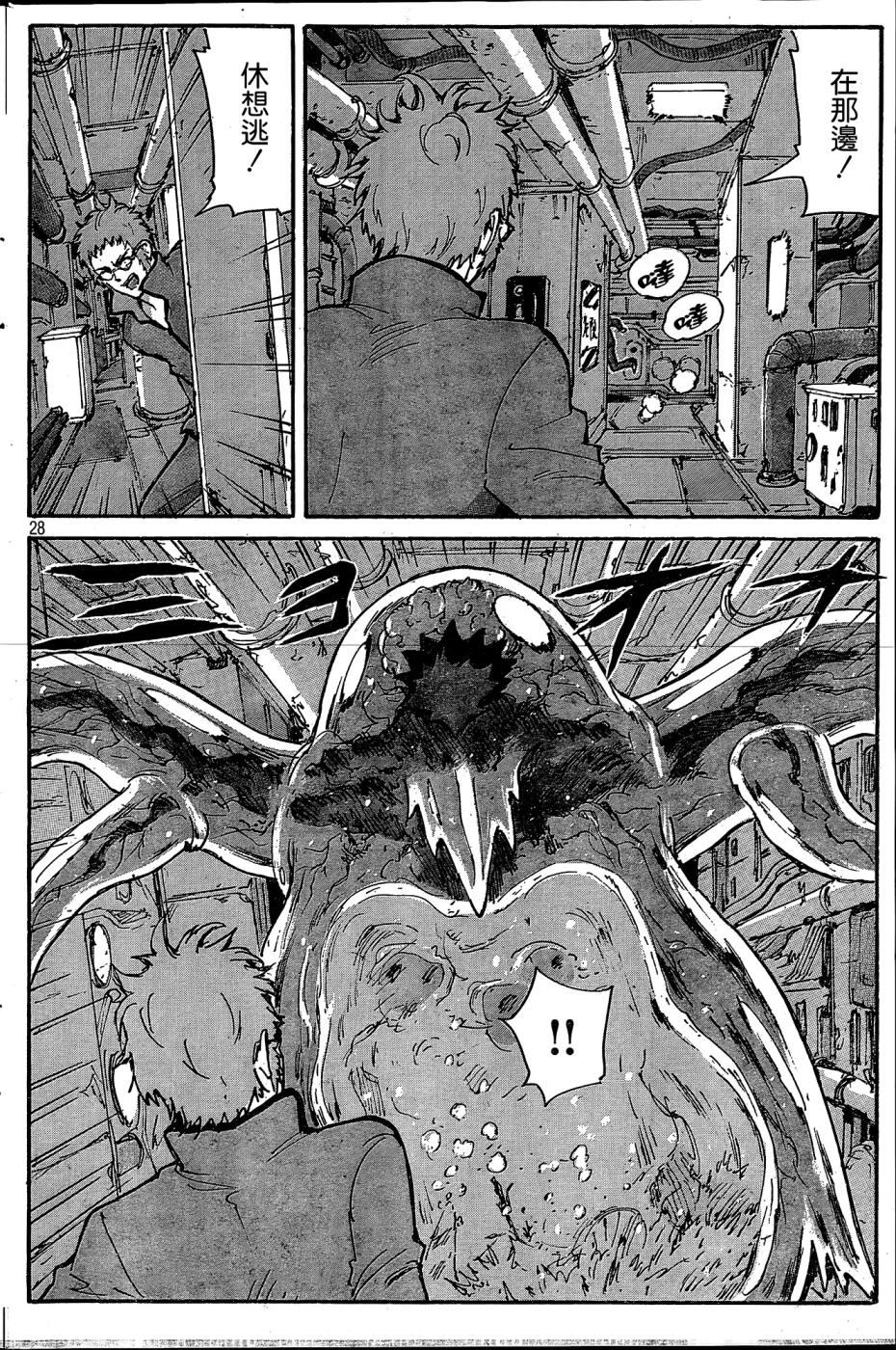 核爆默示录韩漫全集-PLANT02话无删减无遮挡章节图片 