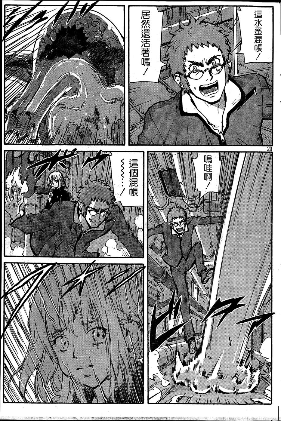 核爆默示录韩漫全集-PLANT02话无删减无遮挡章节图片 