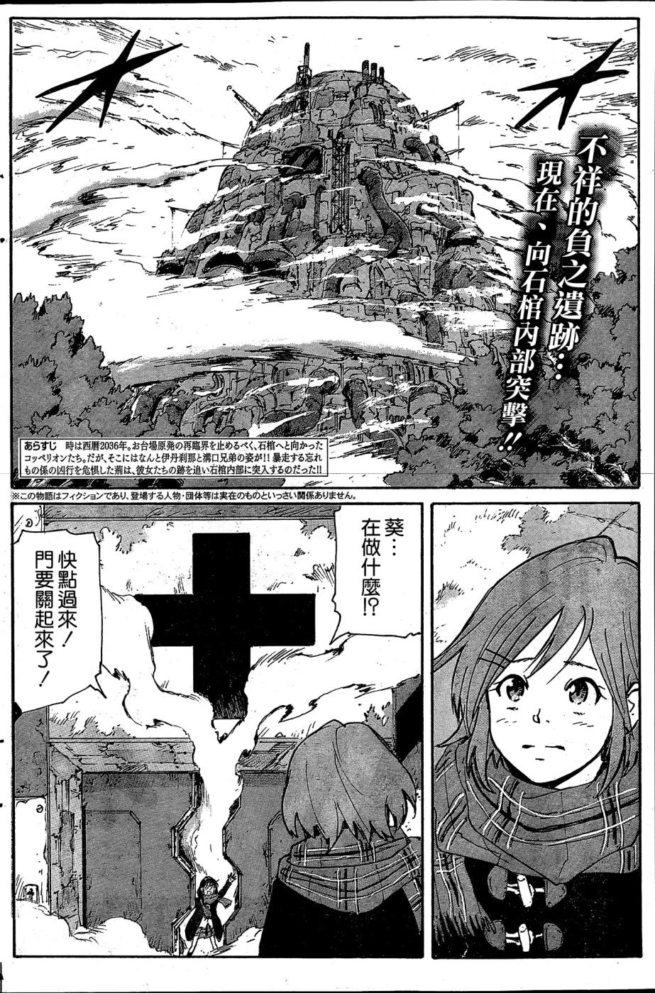 核爆默示录韩漫全集-PLANT02话无删减无遮挡章节图片 