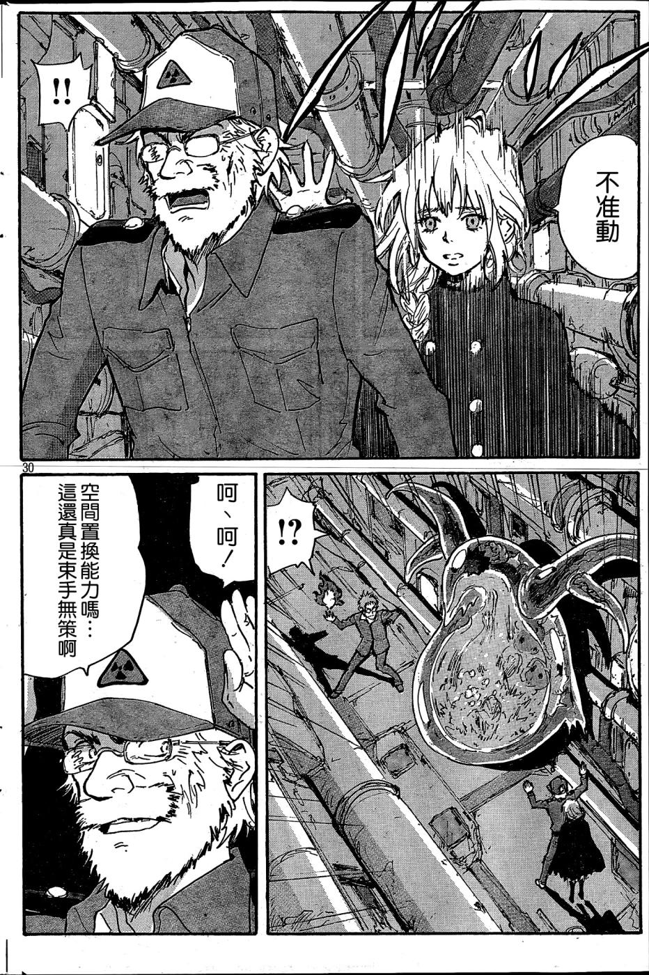 核爆默示录韩漫全集-PLANT02话无删减无遮挡章节图片 