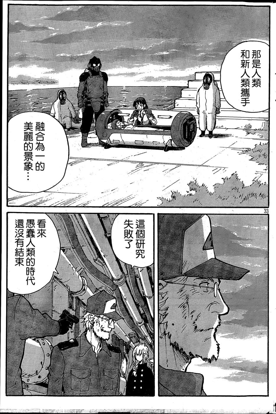 核爆默示录韩漫全集-PLANT02话无删减无遮挡章节图片 