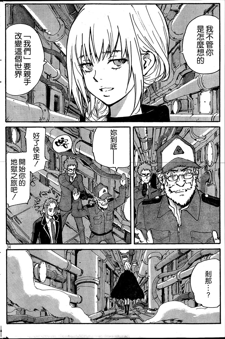 核爆默示录韩漫全集-PLANT02话无删减无遮挡章节图片 