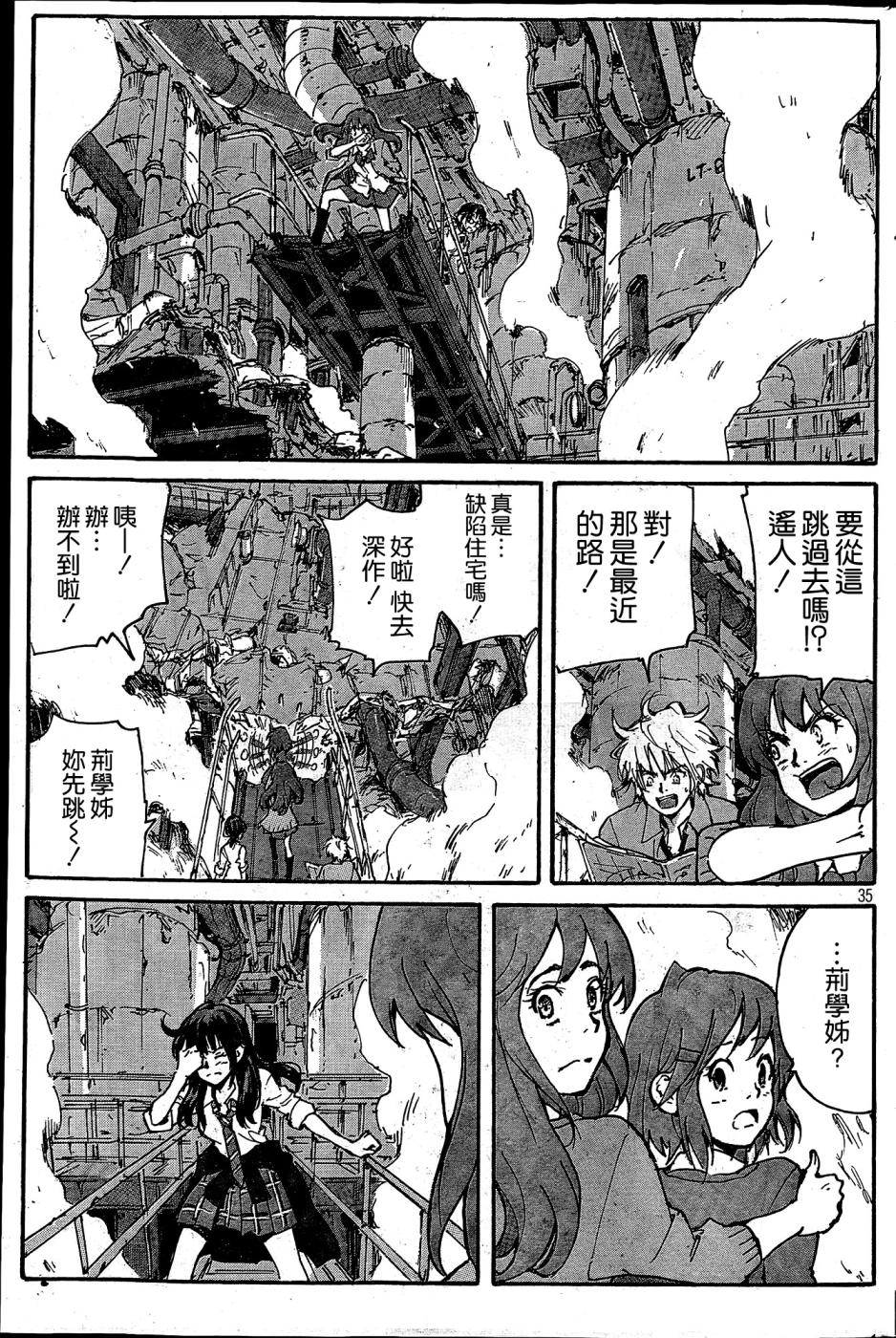 核爆默示录韩漫全集-PLANT02话无删减无遮挡章节图片 