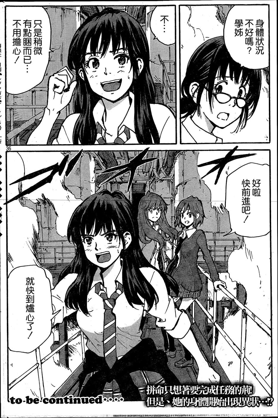 核爆默示录韩漫全集-PLANT02话无删减无遮挡章节图片 