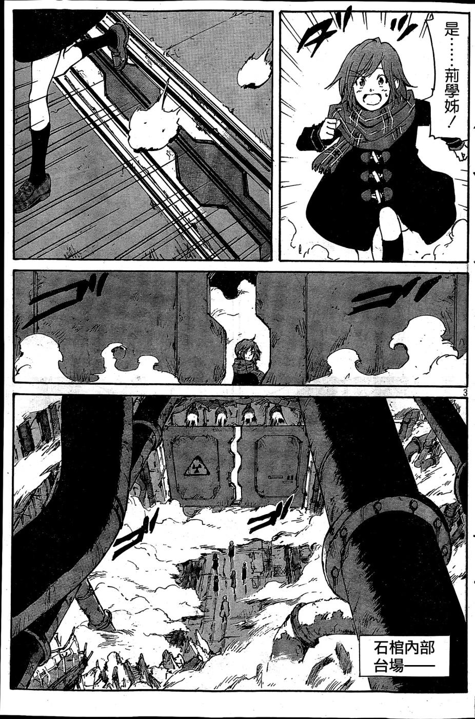 核爆默示录韩漫全集-PLANT02话无删减无遮挡章节图片 