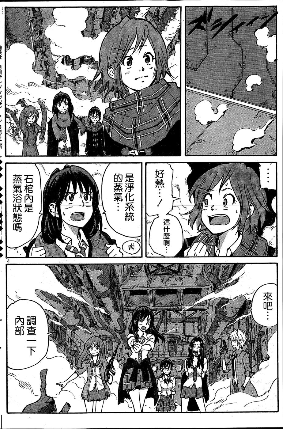 核爆默示录韩漫全集-PLANT02话无删减无遮挡章节图片 