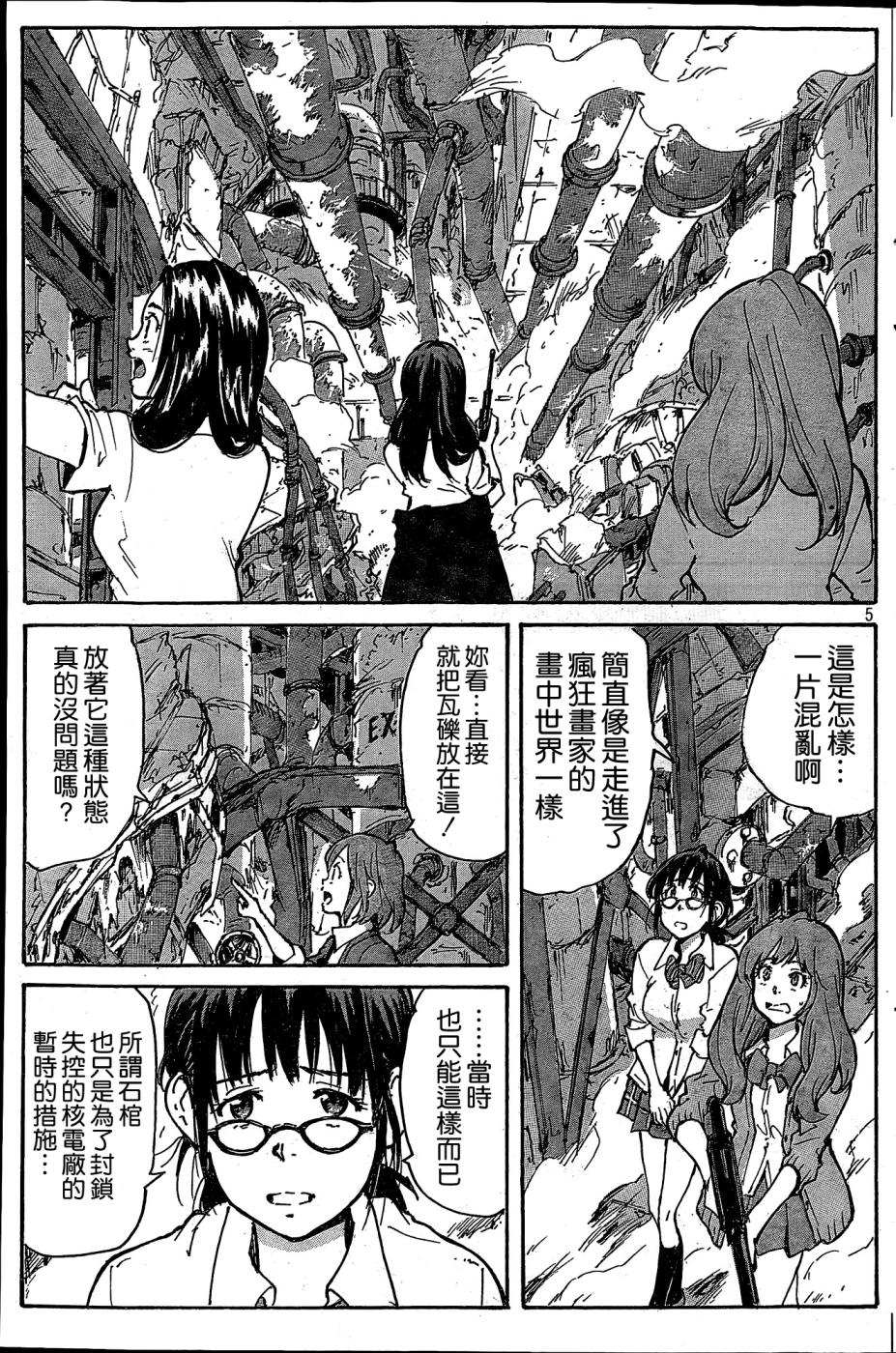 核爆默示录韩漫全集-PLANT02话无删减无遮挡章节图片 