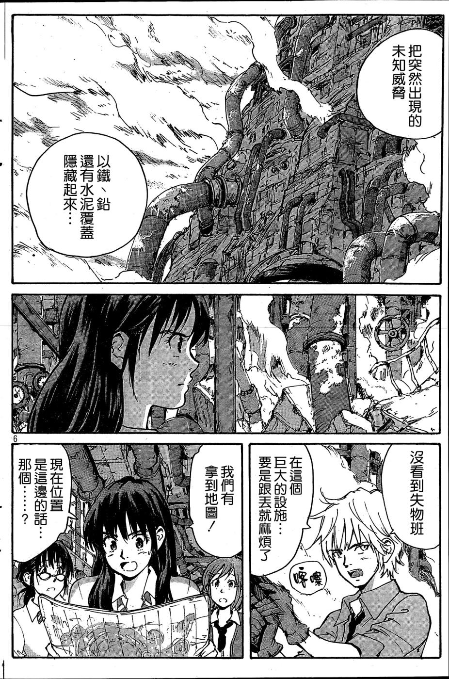 核爆默示录韩漫全集-PLANT02话无删减无遮挡章节图片 