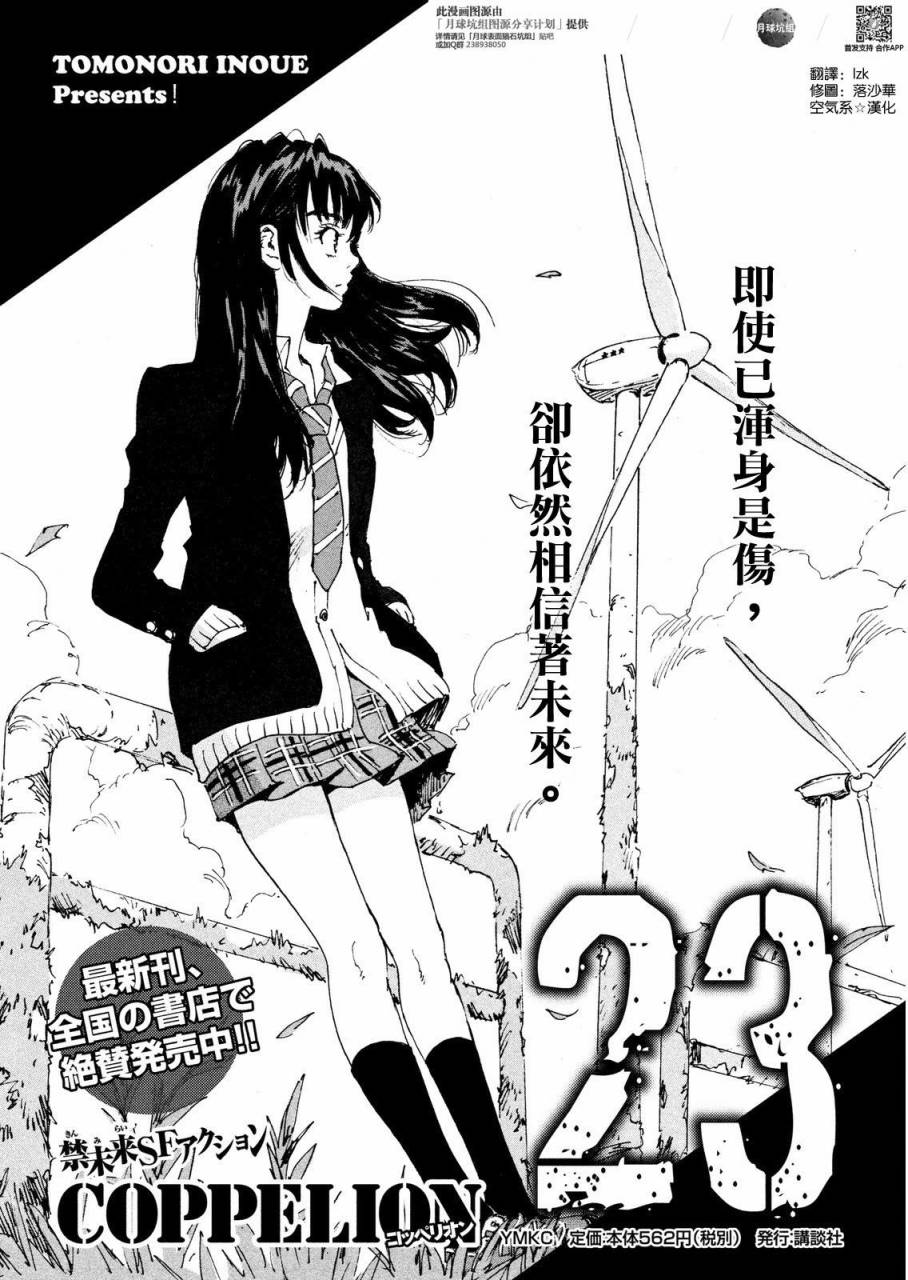 核爆默示录韩漫全集-PLANT03话无删减无遮挡章节图片 