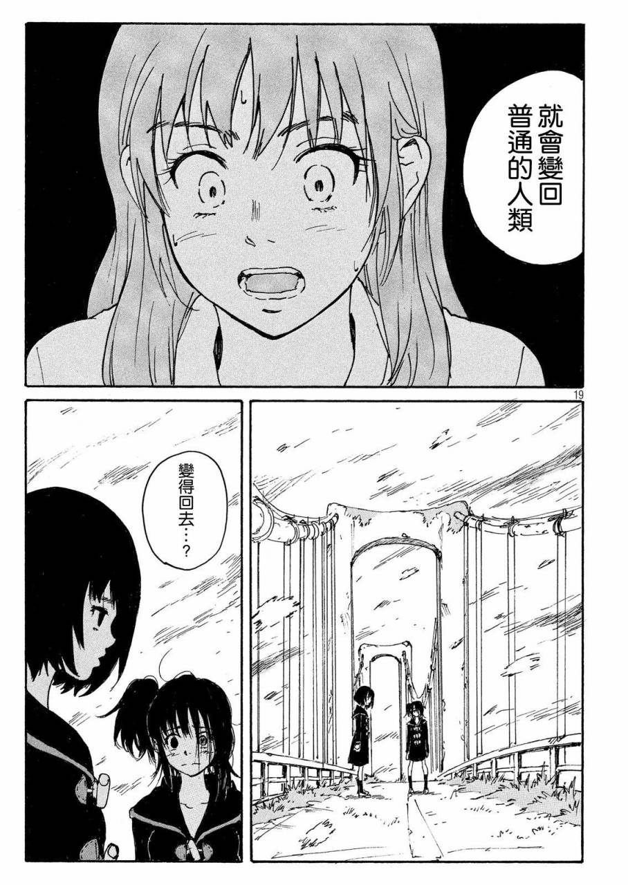 核爆默示录韩漫全集-PLANT03话无删减无遮挡章节图片 