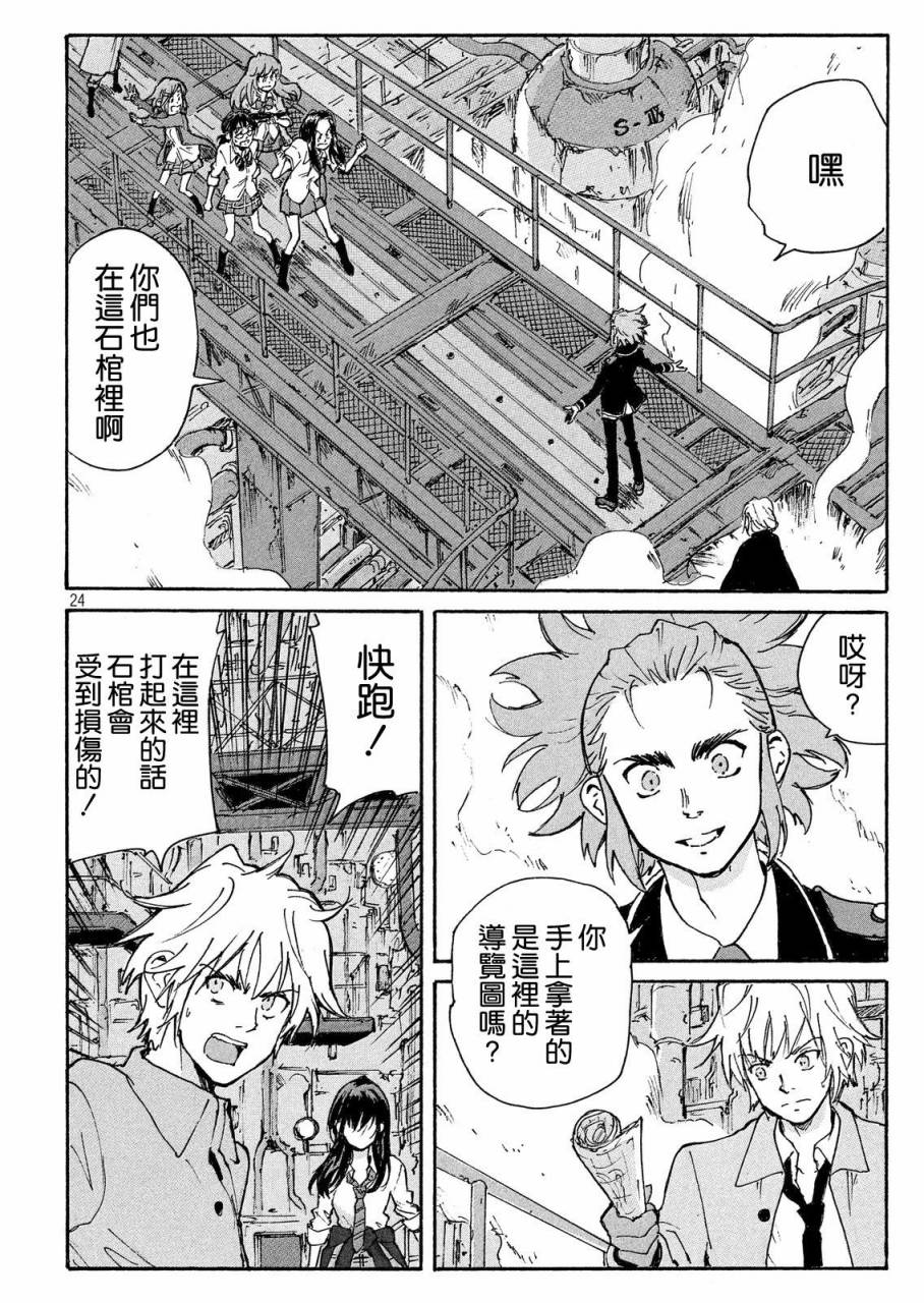 核爆默示录韩漫全集-PLANT03话无删减无遮挡章节图片 