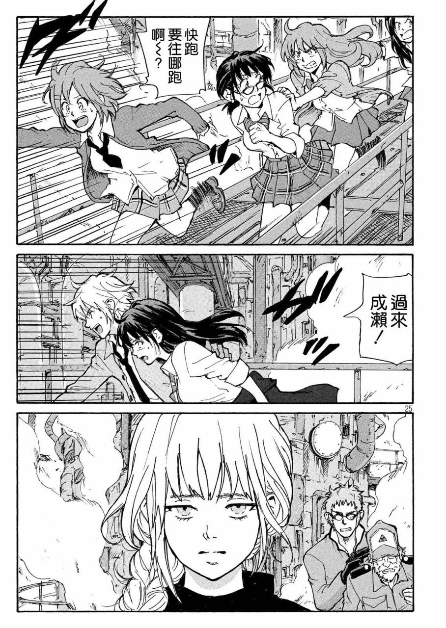 核爆默示录韩漫全集-PLANT03话无删减无遮挡章节图片 