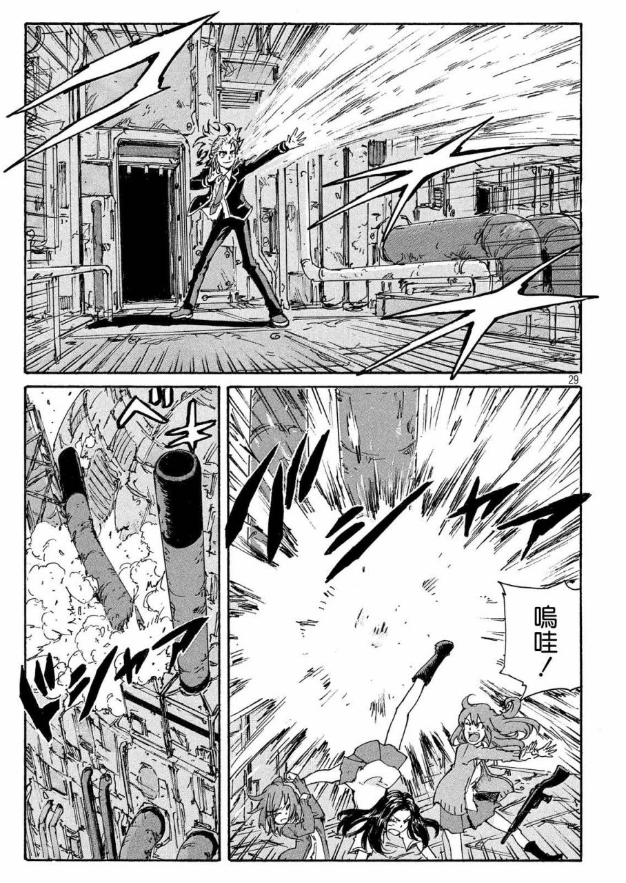 核爆默示录韩漫全集-PLANT03话无删减无遮挡章节图片 