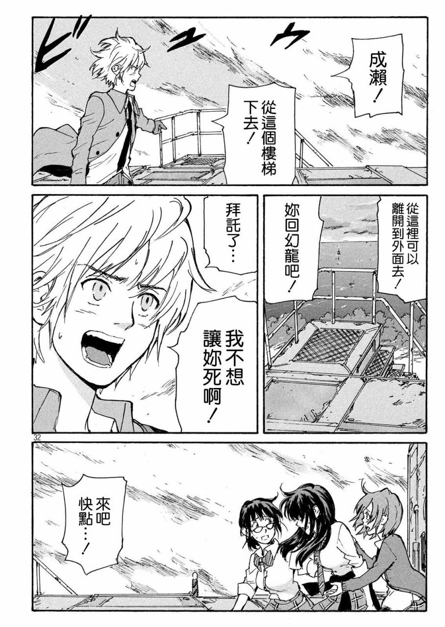核爆默示录韩漫全集-PLANT03话无删减无遮挡章节图片 