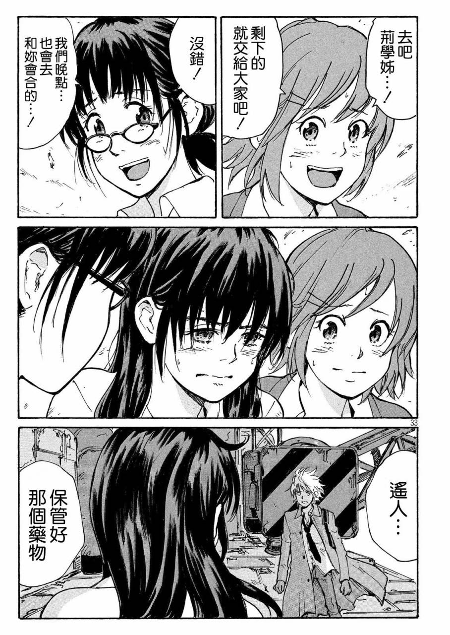 核爆默示录韩漫全集-PLANT03话无删减无遮挡章节图片 