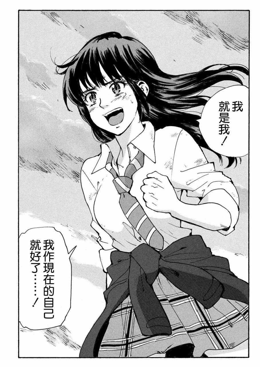 核爆默示录韩漫全集-PLANT03话无删减无遮挡章节图片 