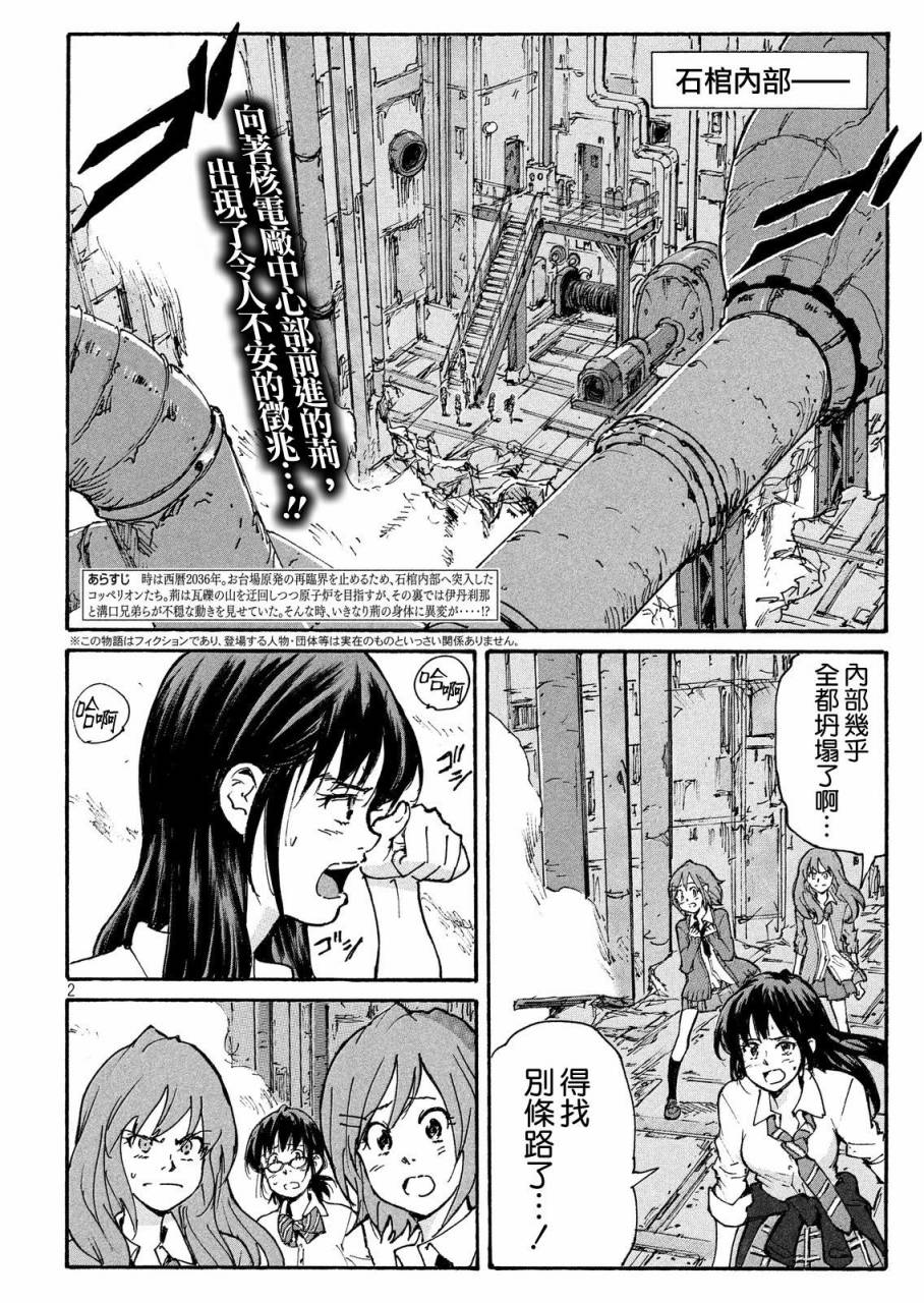 核爆默示录韩漫全集-PLANT03话无删减无遮挡章节图片 
