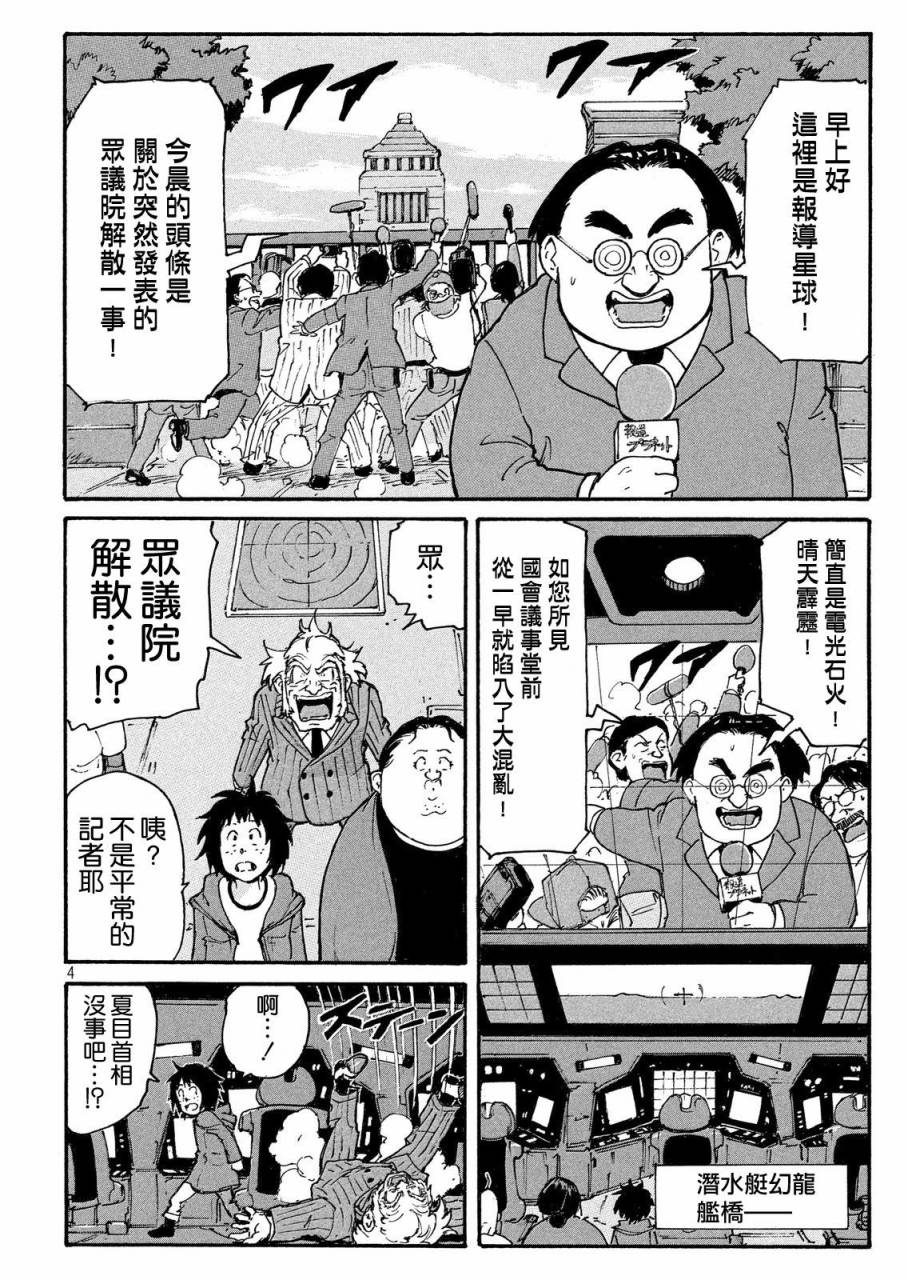 核爆默示录韩漫全集-PLANT03话无删减无遮挡章节图片 