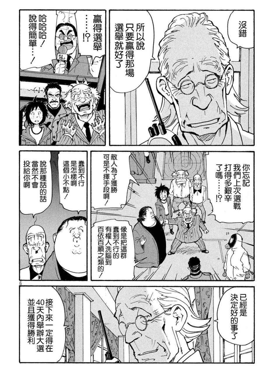 核爆默示录韩漫全集-PLANT03话无删减无遮挡章节图片 