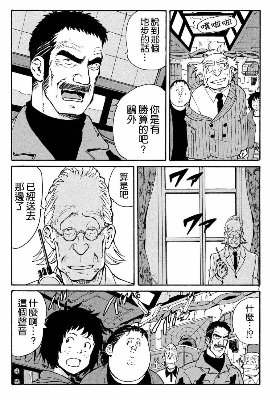 核爆默示录韩漫全集-PLANT03话无删减无遮挡章节图片 