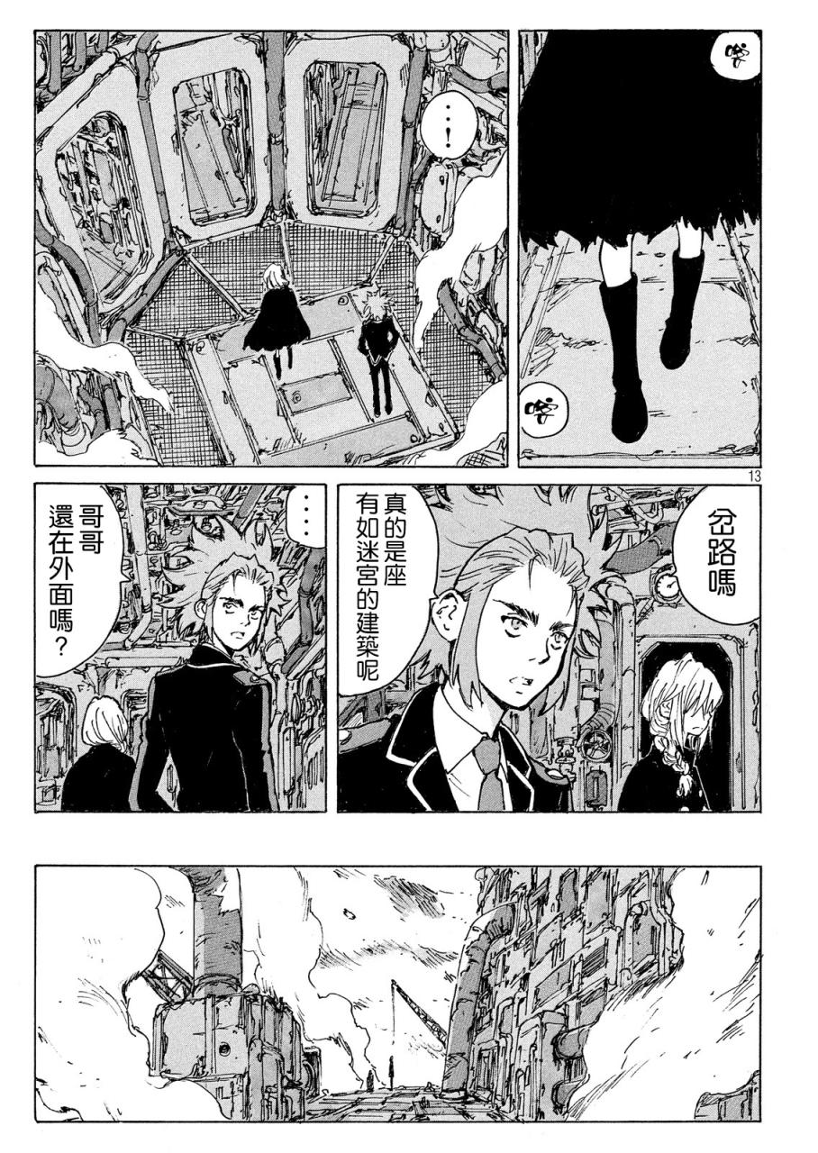 核爆默示录韩漫全集-PLANT04话无删减无遮挡章节图片 