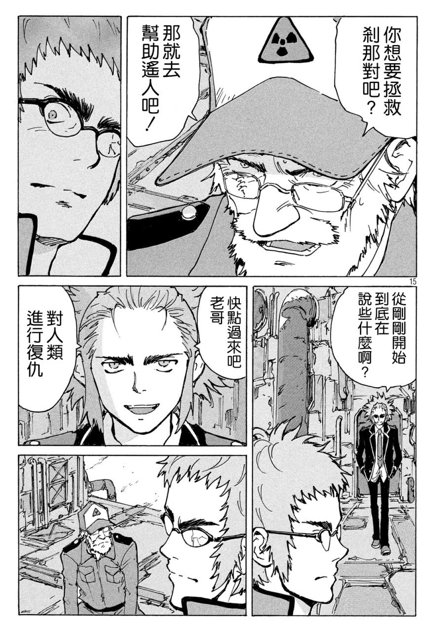 核爆默示录韩漫全集-PLANT04话无删减无遮挡章节图片 