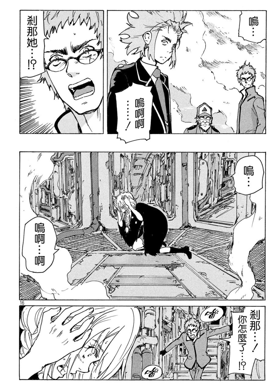 核爆默示录韩漫全集-PLANT04话无删减无遮挡章节图片 