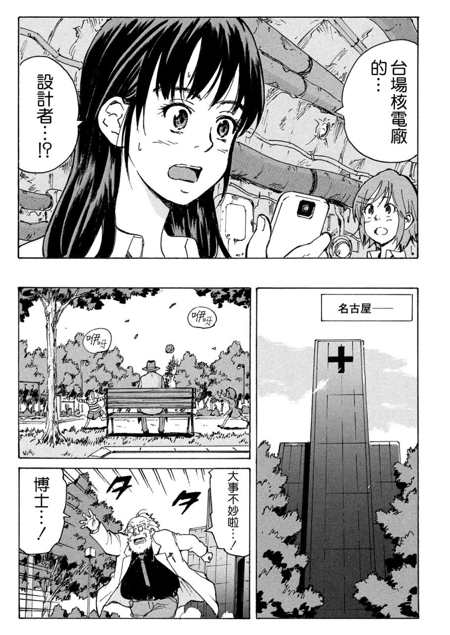 核爆默示录韩漫全集-PLANT04话无删减无遮挡章节图片 
