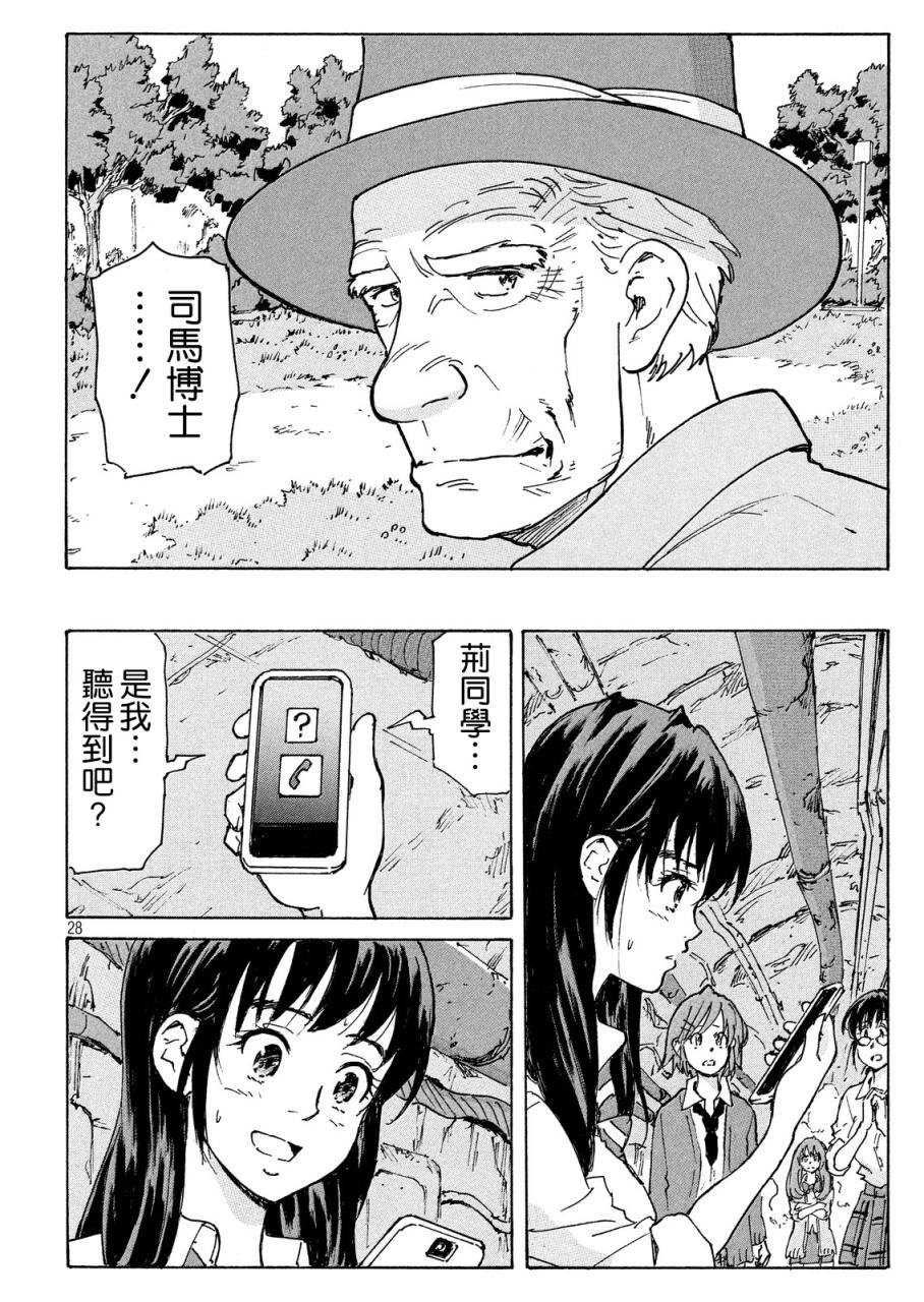 核爆默示录韩漫全集-PLANT04话无删减无遮挡章节图片 