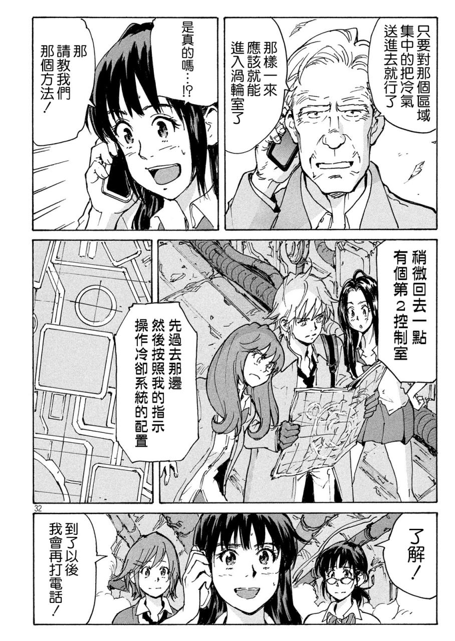 核爆默示录韩漫全集-PLANT04话无删减无遮挡章节图片 
