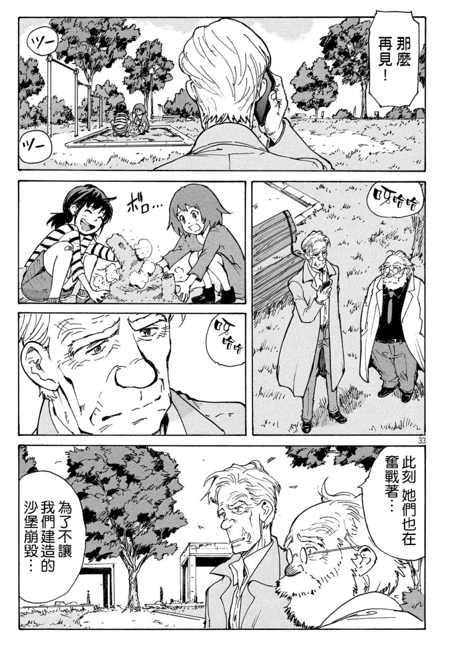 核爆默示录韩漫全集-PLANT04话无删减无遮挡章节图片 