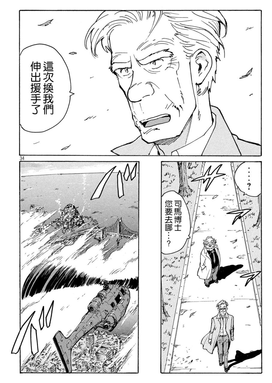 核爆默示录韩漫全集-PLANT04话无删减无遮挡章节图片 