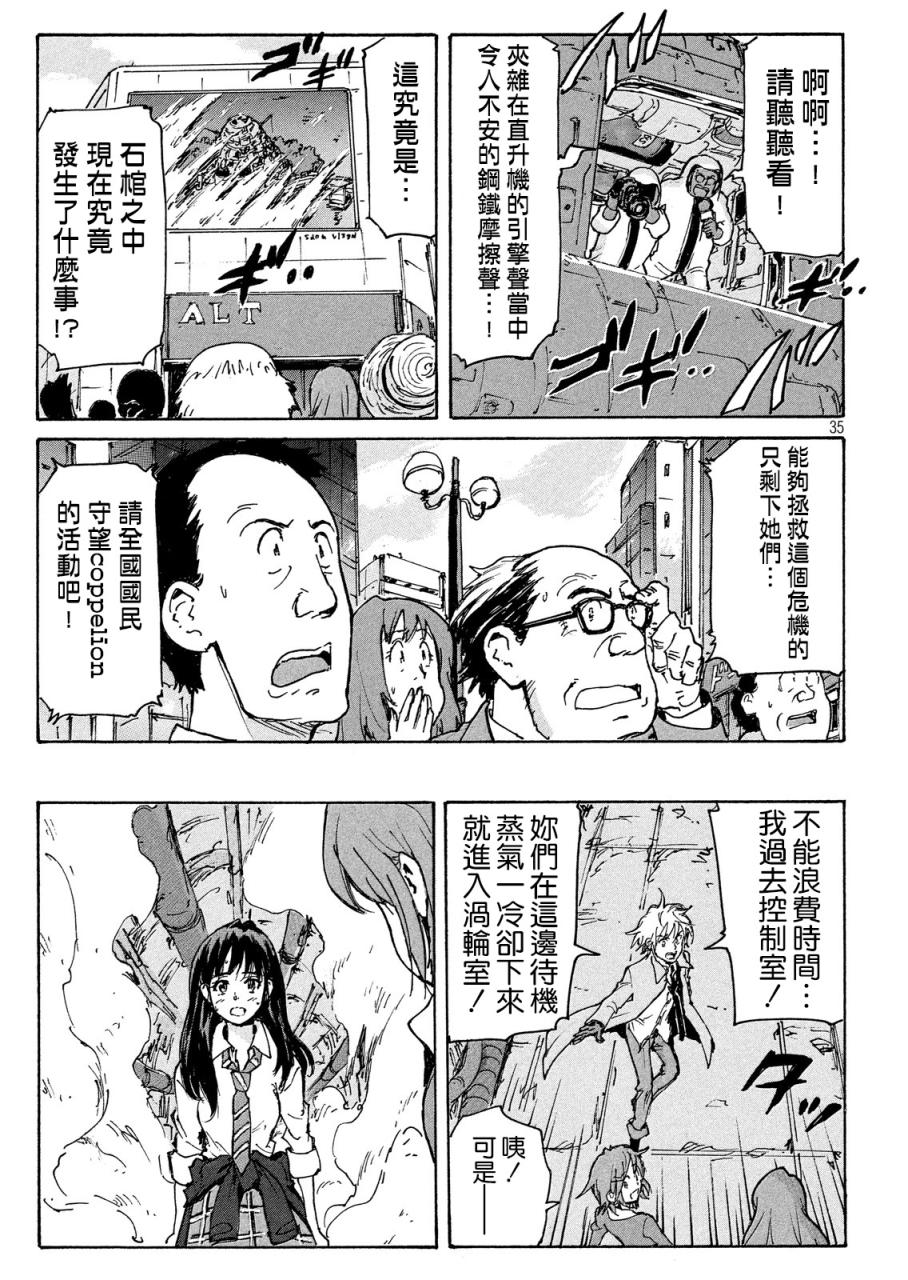 核爆默示录韩漫全集-PLANT04话无删减无遮挡章节图片 