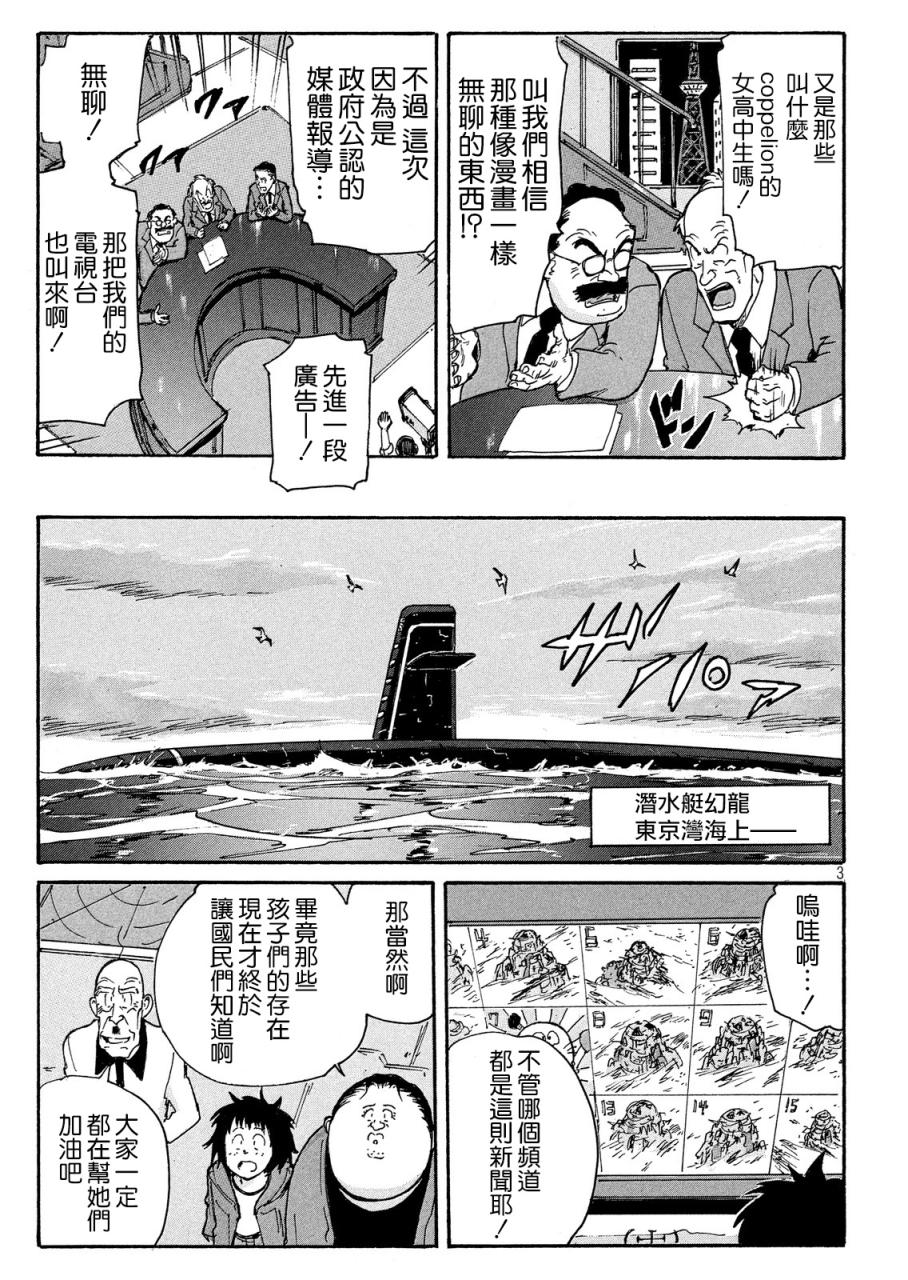 核爆默示录韩漫全集-PLANT04话无删减无遮挡章节图片 