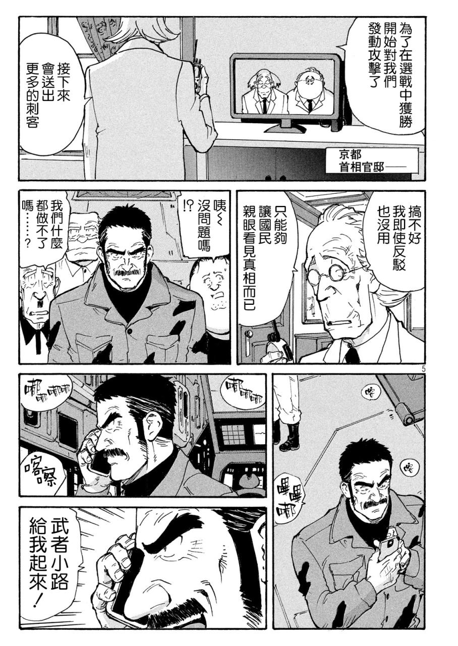 核爆默示录韩漫全集-PLANT04话无删减无遮挡章节图片 