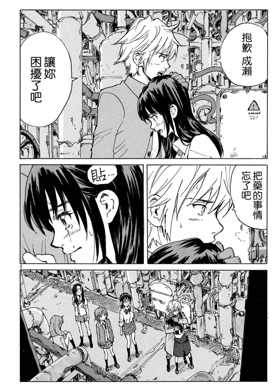 核爆默示录韩漫全集-PLANT04话无删减无遮挡章节图片 