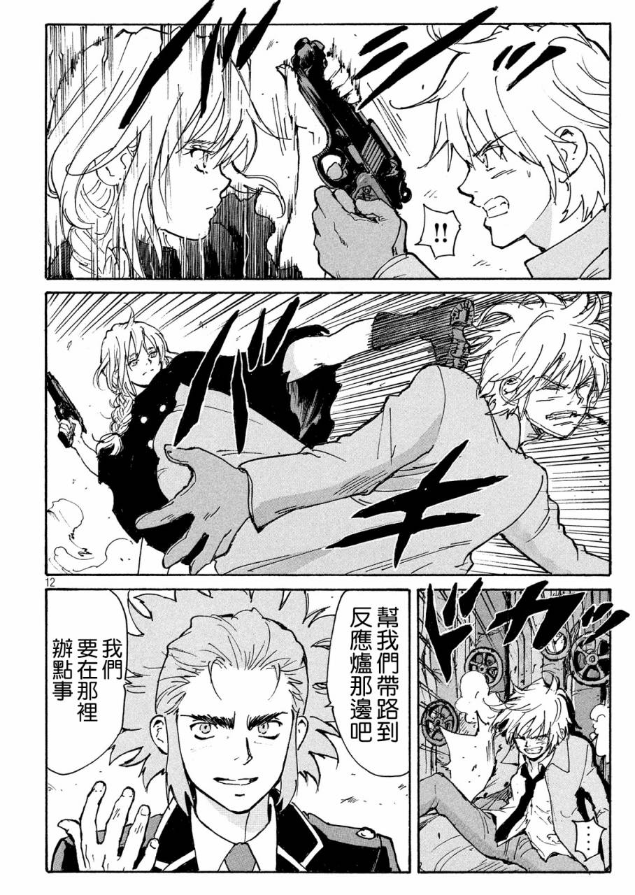 核爆默示录韩漫全集-PLANT05话无删减无遮挡章节图片 